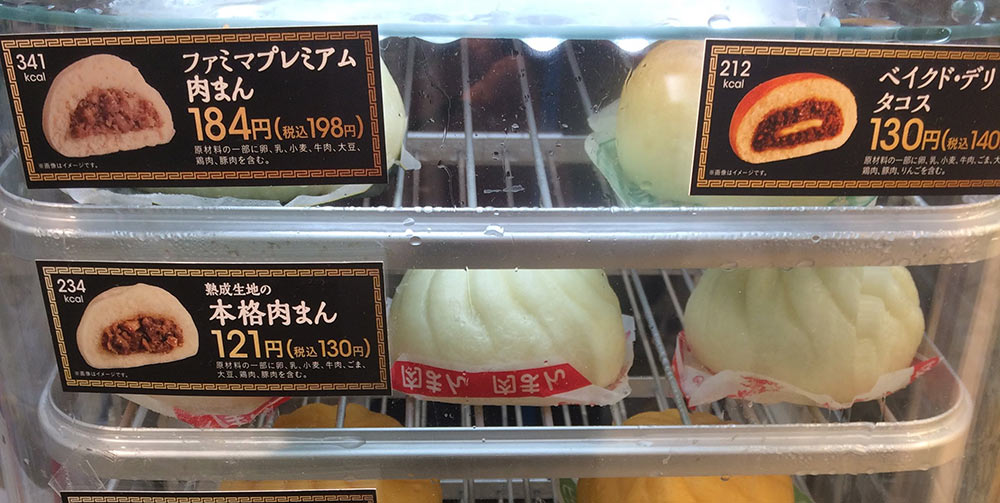 Japanese Nikuman steamed buns